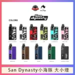 小海豚大小煙主機Orca Vape San Dynasty 30W